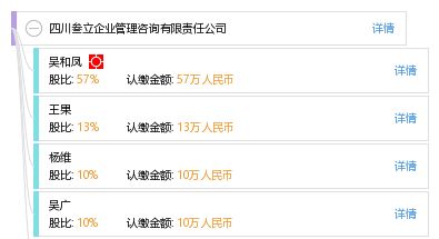 四川叁立企業管理咨詢有限責任公司 專業企業管理咨詢服務的引領者